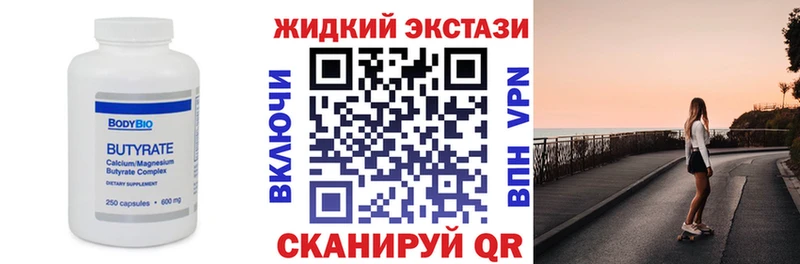 что такое наркотик  Зверево  Бутират GHB 