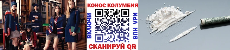 мега зеркало  Зверево  КОКАИН Колумбийский 
