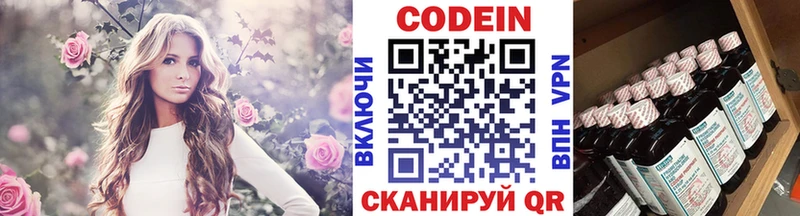 Кодеин напиток Lean (лин)  Зверево 