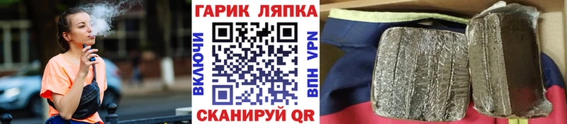 ГАШ Ice-O-Lator где можно купить наркотик Зверево