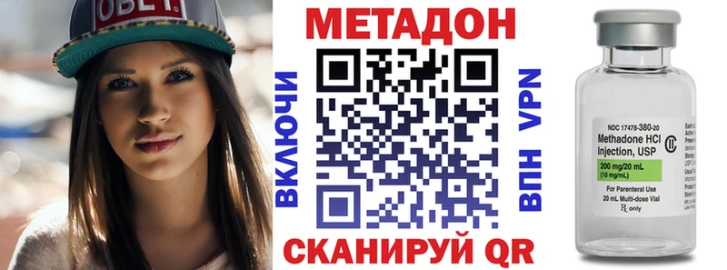 Метадон methadone  Зверево 
